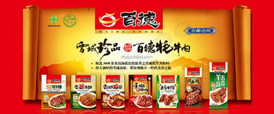 百德食品加盟代理招商 投资机会与市场前景分析