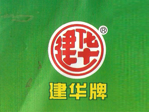 四川成都建华食品代理商吴先生积极寻求合作，市场代理意向火热