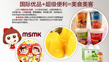 代理美食美客休闲食品 玩转舌尖上的财富